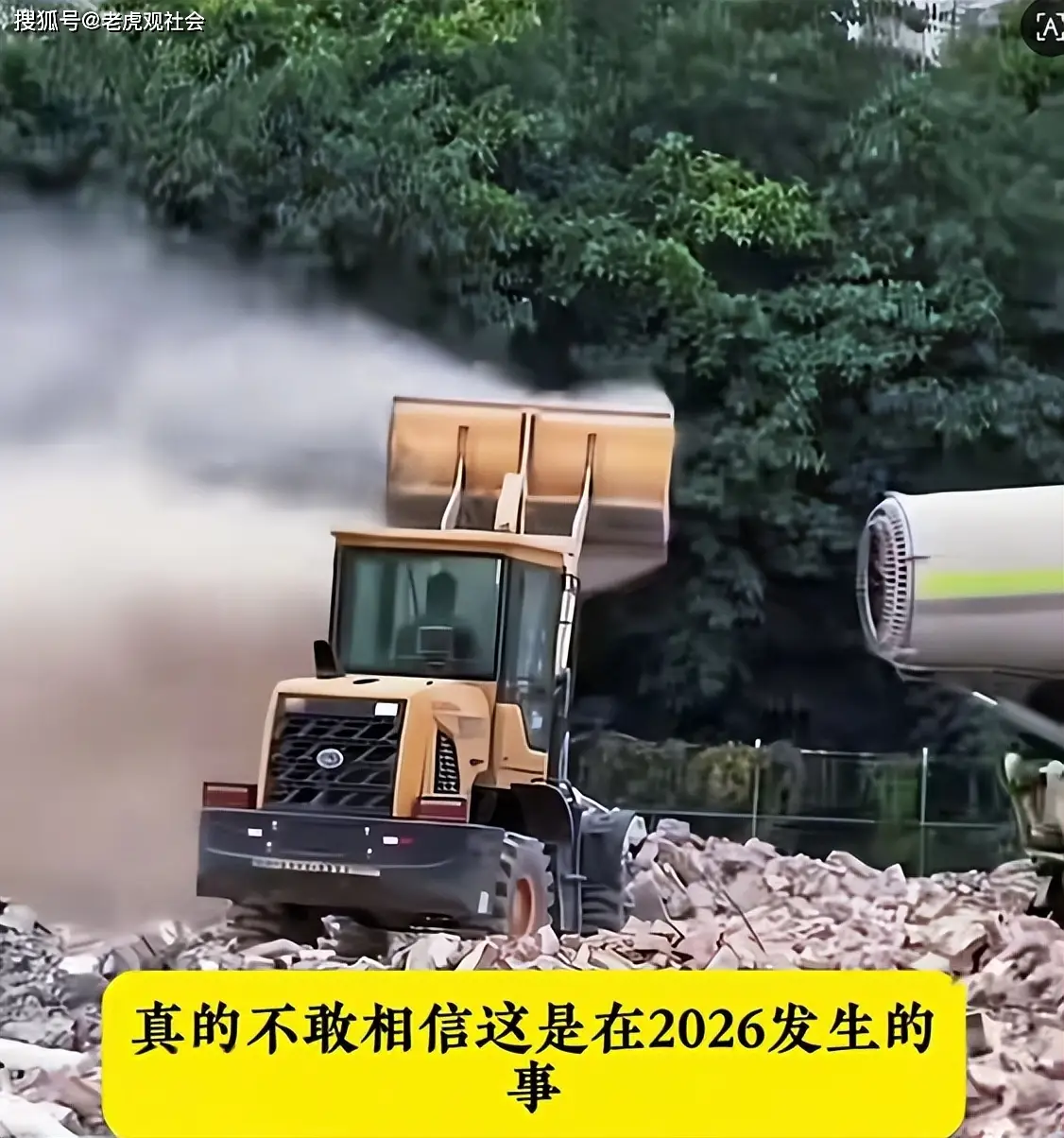 廣州海珠：拆遷隊為了逼退住戶，竟然人為制造沙塵暴，霧炮車對著鏟車吹垃圾