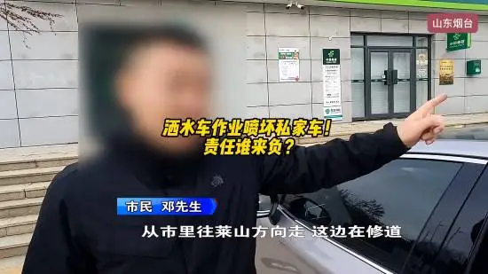 灑水車噴水致車輛受損車主維權(quán)陷責(zé)任認(rèn)定難題